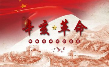 革命故事听读后感5篇