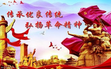 革命先烈的书读后感5篇
