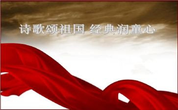 歌颂祖国的演讲稿600字8篇