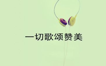 教师节歌颂老师的演讲稿通用6篇
