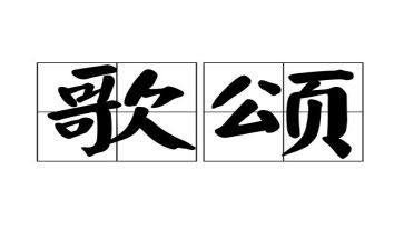 歌颂母亲的演讲稿600字5篇