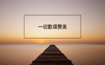 歌颂教师演讲稿5篇