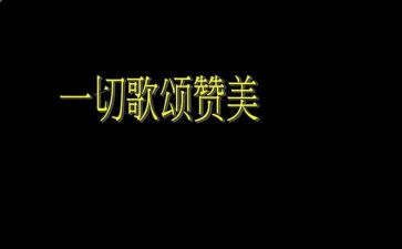 歌颂祖国的作文5篇
