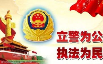 2024年公安述职报告5篇