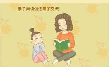 论语共读后感600字优质6篇