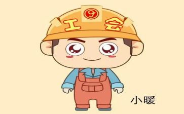分工会工作计划总结5篇