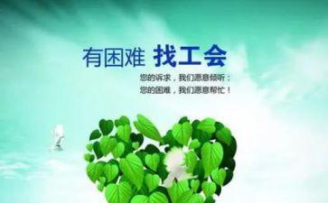 2024工会年终总结优秀5篇