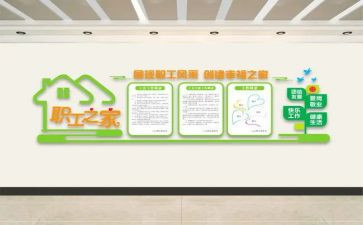 2024年教育工会工作总结5篇