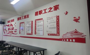 工会领导讲话稿7篇