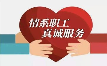 劳动节工会活动方案8篇