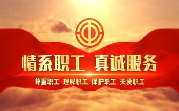 工会活动的总结模板8篇