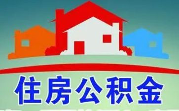 2024年公积金述职报告7篇