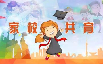 小学公开日活动方案8篇