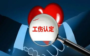 工伤工伤保险科工作总结优秀8篇