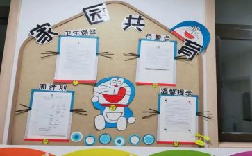 立德树人家庭共育心得体会7篇