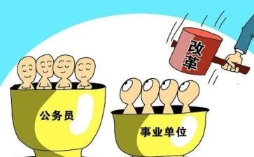 公职人员自查报告6篇