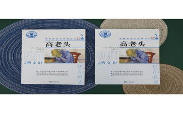 怪老头读后感200通用6篇