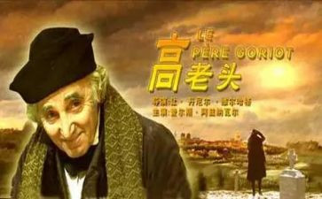 怪老头读后感200优秀8篇