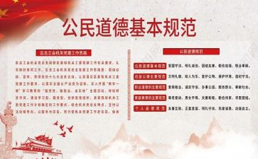 规范教育主题班会教案7篇