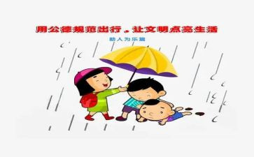 职业道德与规范心得体会参考5篇