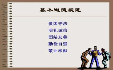 师德规范心得体会8篇