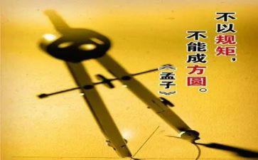 懂规矩心得体会7篇