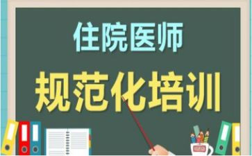 规培医师年终述职报告6篇