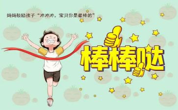 期末考试鼓励演讲稿5篇