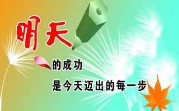 考试前鼓励的演讲稿8篇