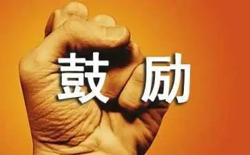 同学鼓励我作文通用6篇