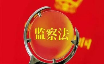 监察室工作计划范文5篇