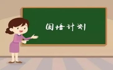 国培心得参考8篇