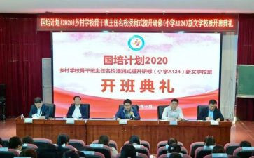 语文国培计划心得体会5篇