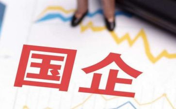 2024国企个人述职报告7篇