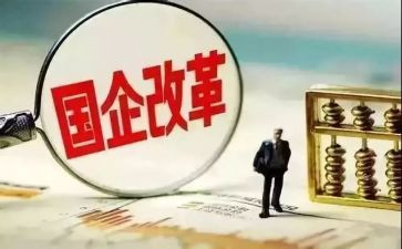 国企半年度总结推荐7篇