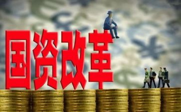 国企转正述职报告5篇