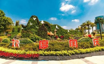 庆国庆作文500字通用7篇