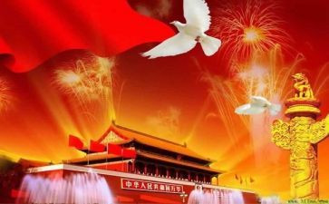 国庆节前安全教育总结6篇