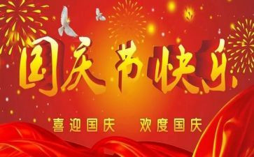 策划国庆节活动方案通用6篇
