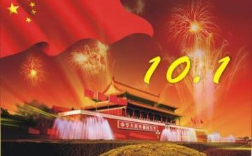 2024国庆节活动方案优秀6篇