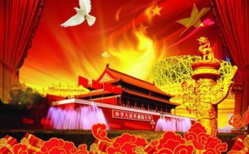 2024国庆节活动方案精选7篇