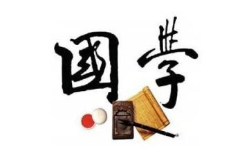 国学读后感作文7篇