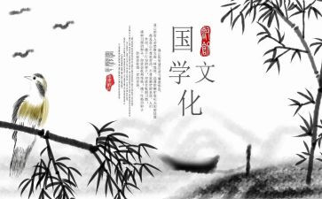 小学国学经典读后感7篇