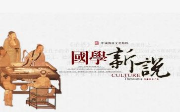 国学教育的心得5篇