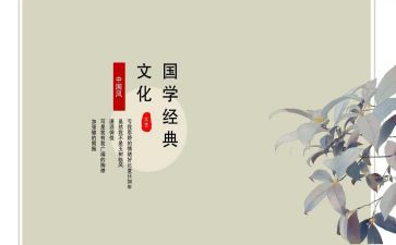弘扬国学文化的演讲稿7篇