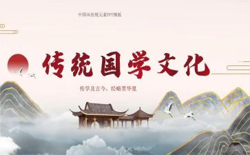 国学教育心得体会7篇