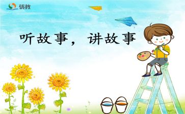 我的成长故事作文400字作文5篇