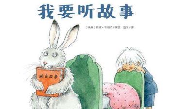 话故事作文300字最新7篇