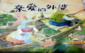 编故事作文200字6篇