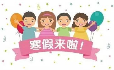 寒假工的工作计划通用7篇